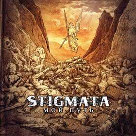 Stigmata - My Way